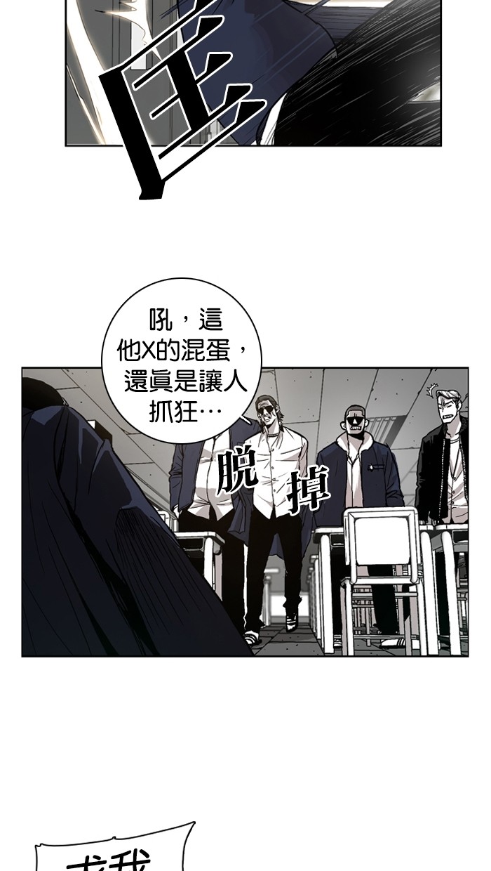 《大頭》第2话 第62页