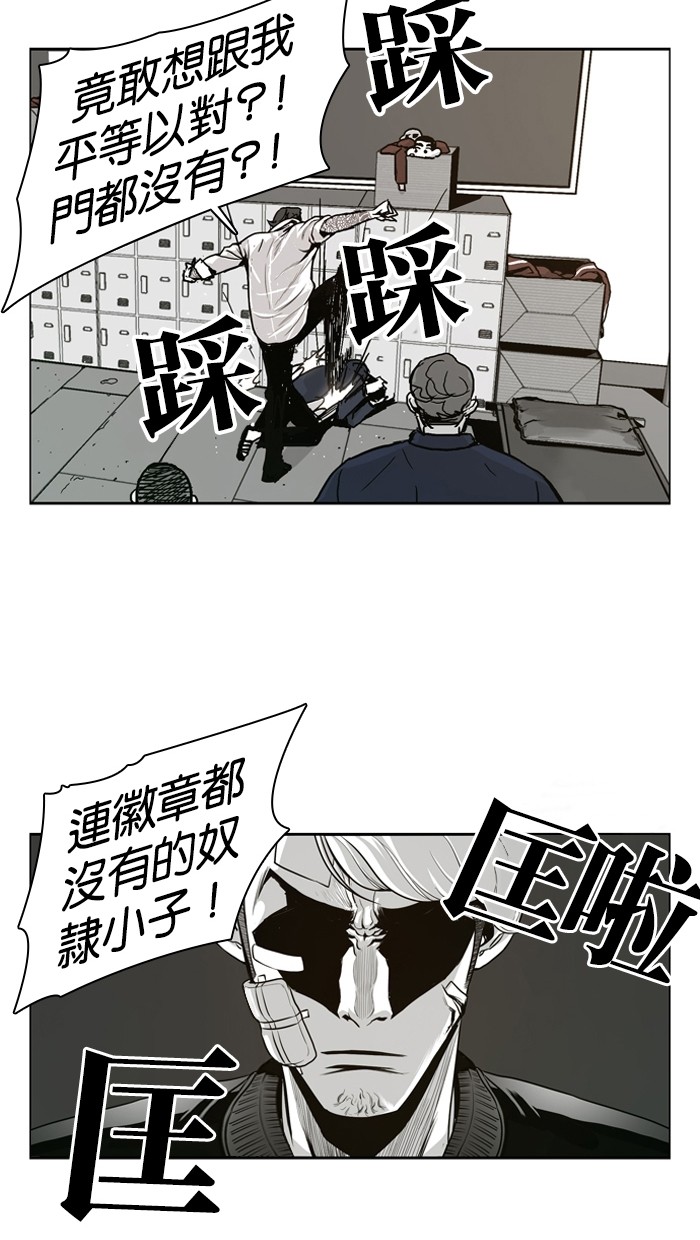 《大頭》第2话 第64页