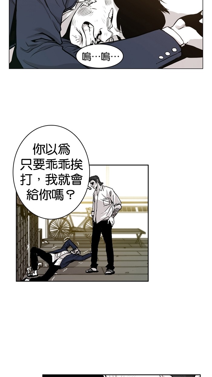 《大頭》第2话 第66页