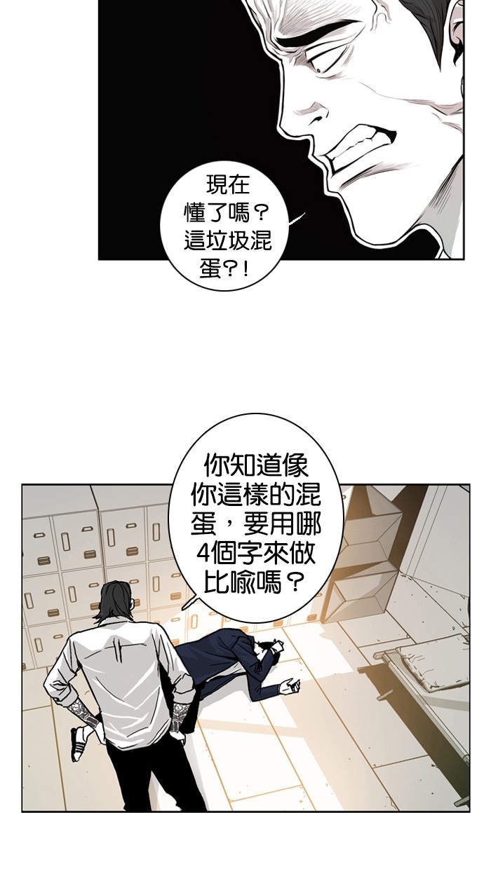 《大頭》第2话 第67页