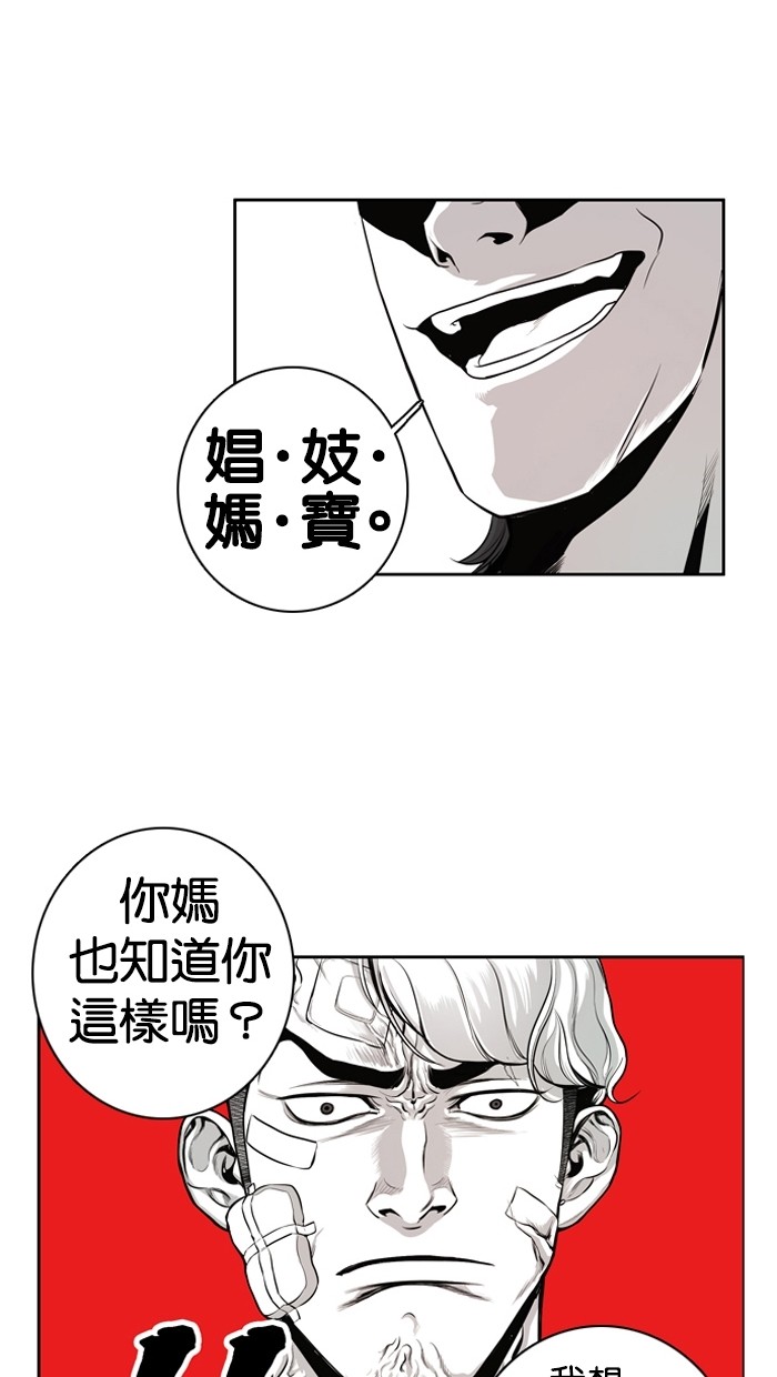 《大頭》第2话 第68页