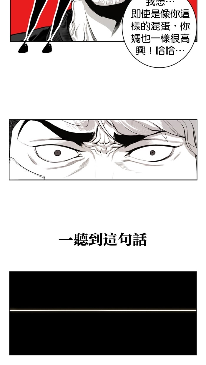 《大頭》第2话 第69页