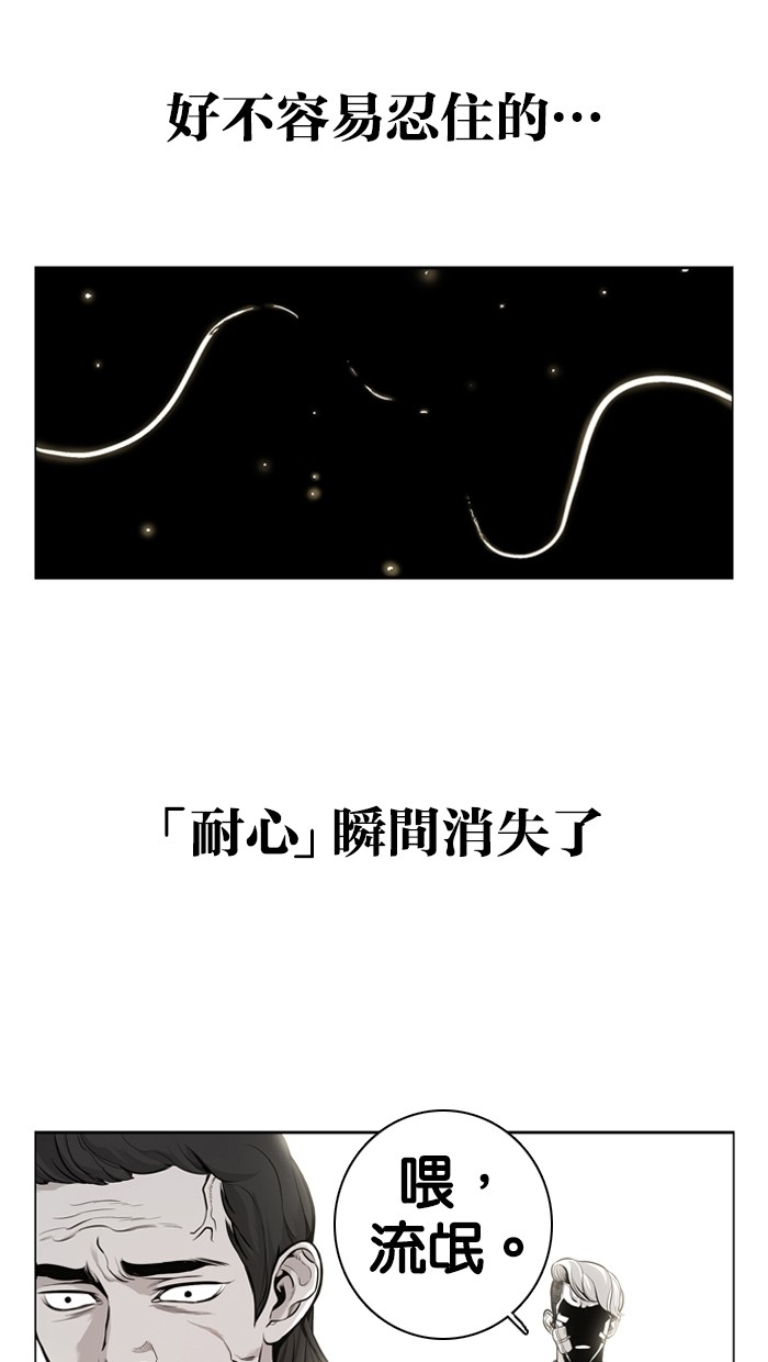 《大頭》第2话 第70页