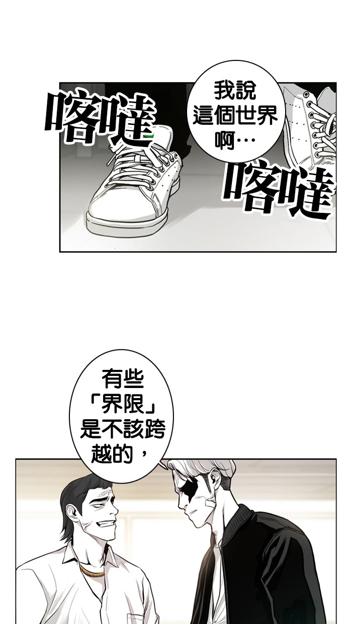 《大頭》第2话 第72页