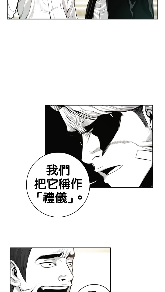 《大頭》第2话 第73页
