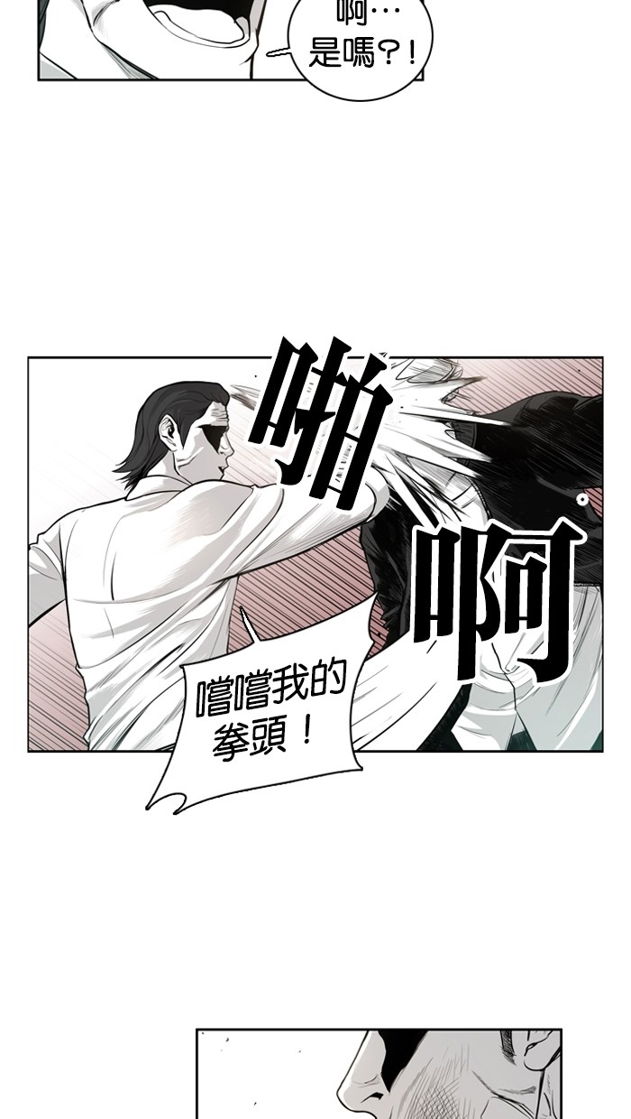 《大頭》第2话 第74页