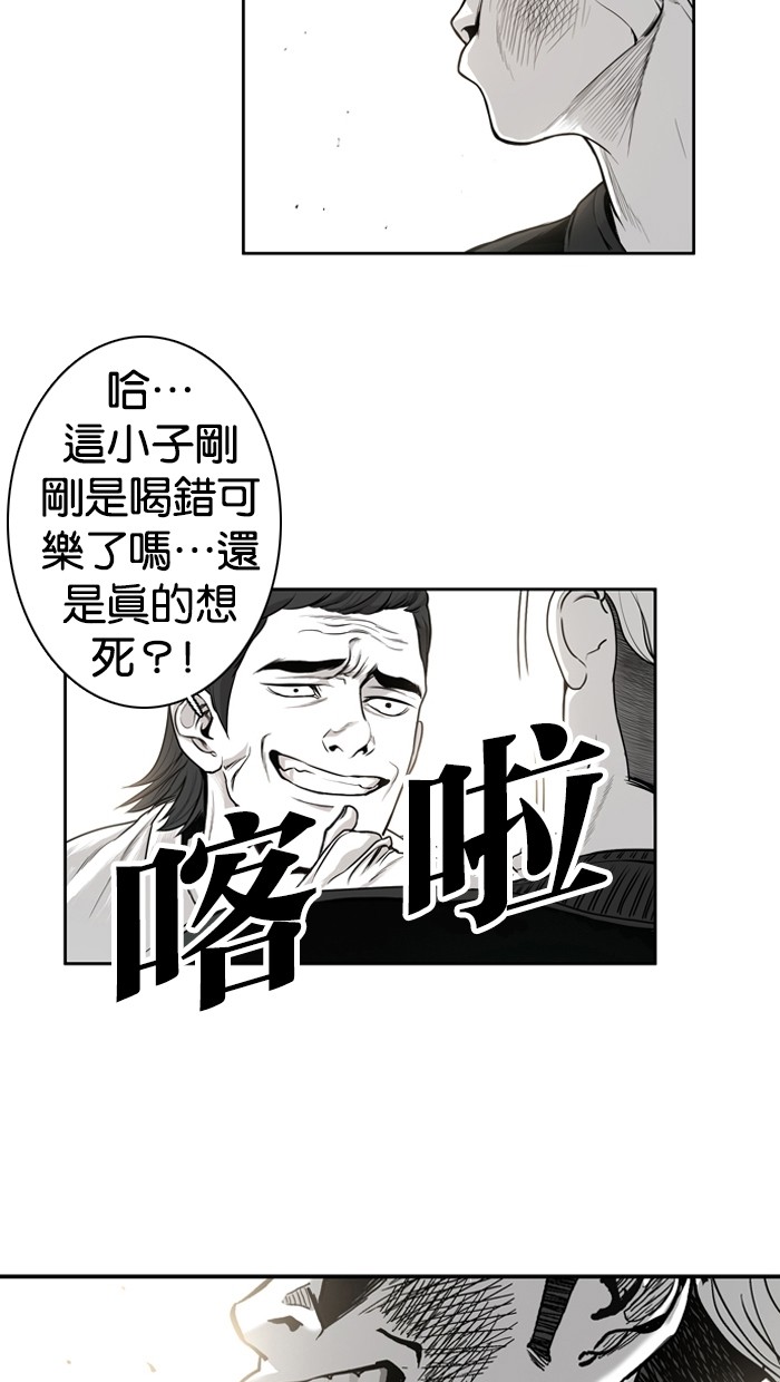 《大頭》第2话 第75页