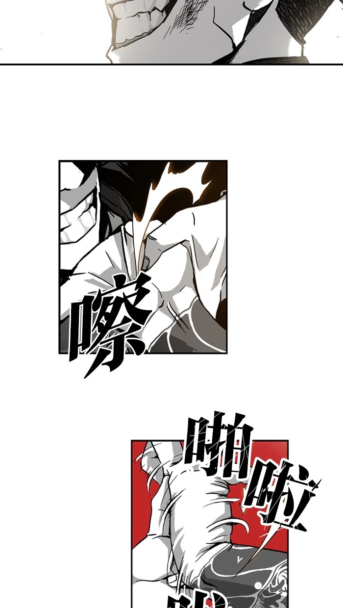 《大頭》第2话 第76页