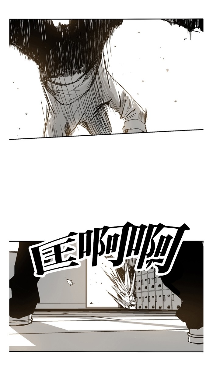 《大頭》第2话 第80页