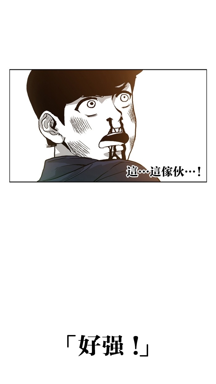 《大頭》第2话 第84页