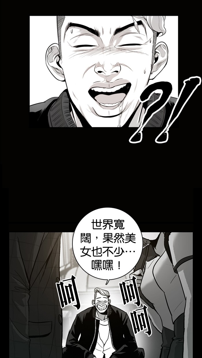 《大頭》第2话 第9页