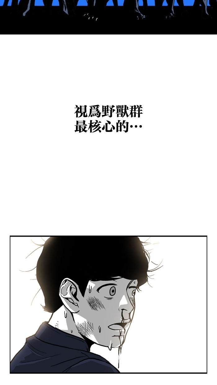 《大頭》第3话 第10页
