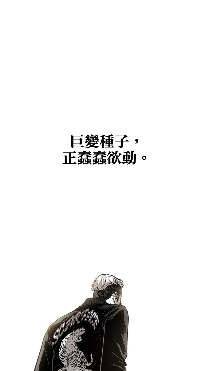 《大頭》第3话 第11页