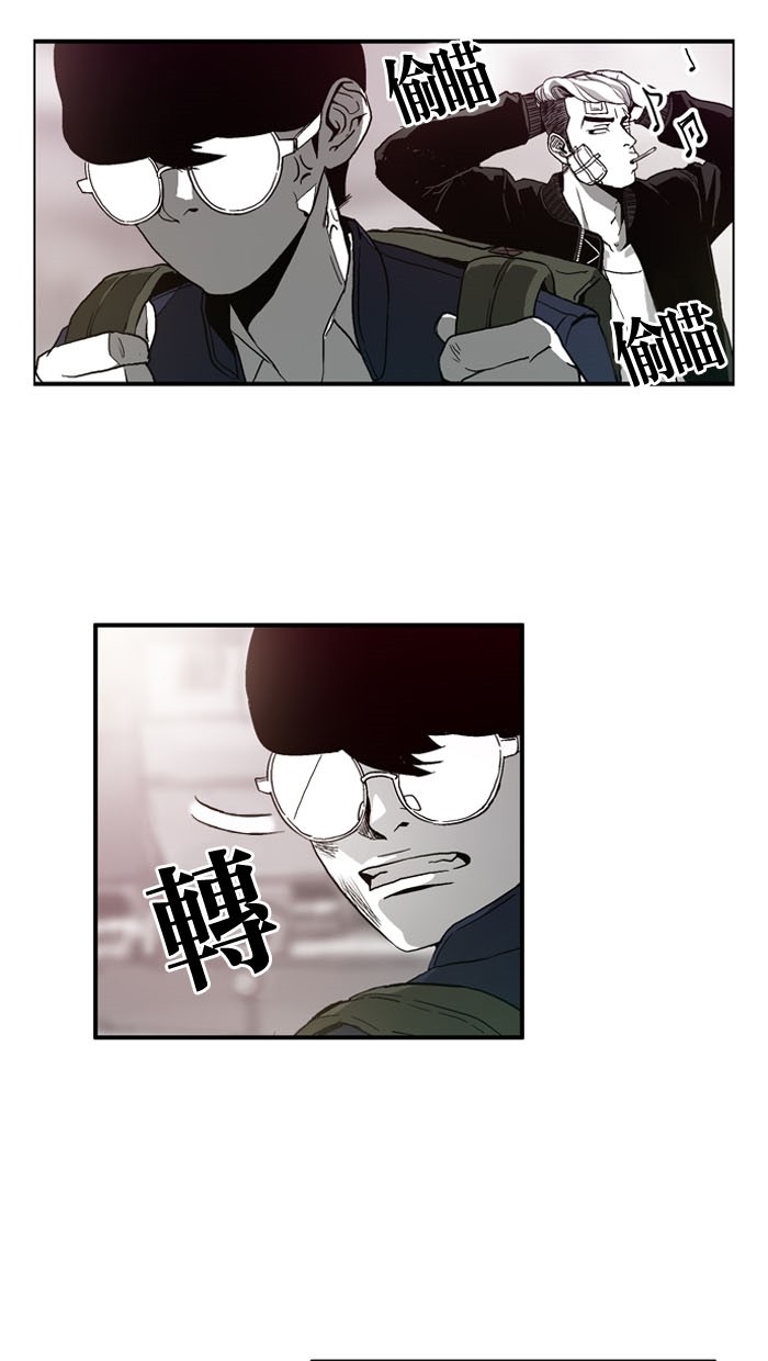 《大頭》第3话 第16页