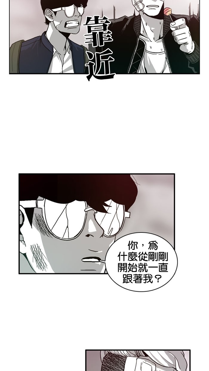 《大頭》第3话 第18页