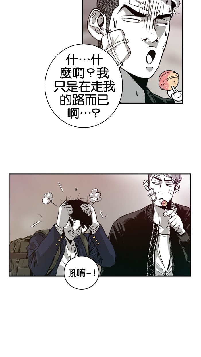 《大頭》第3话 第19页