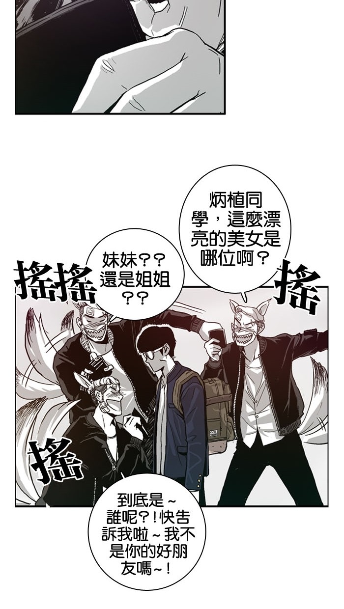 《大頭》第3话 第24页