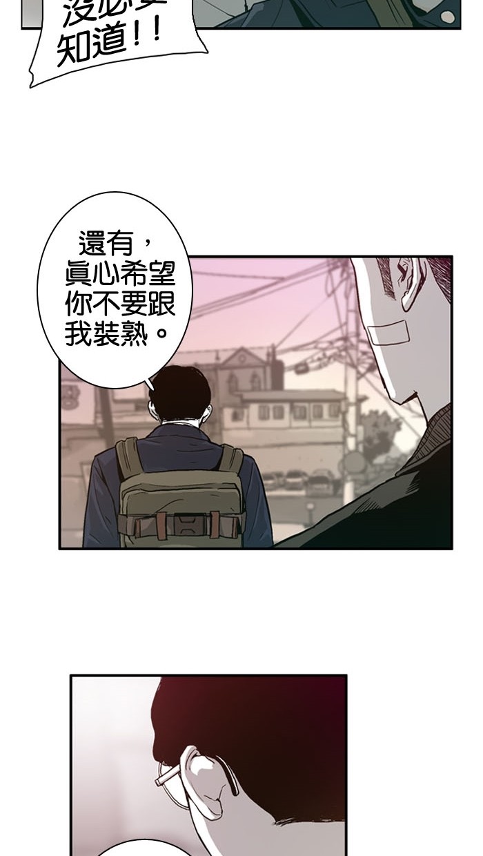 《大頭》第3话 第26页