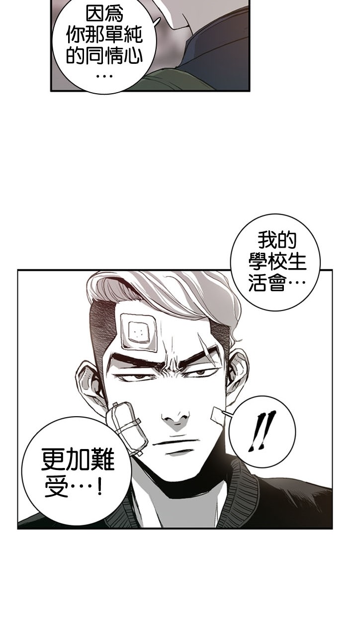 《大頭》第3话 第27页