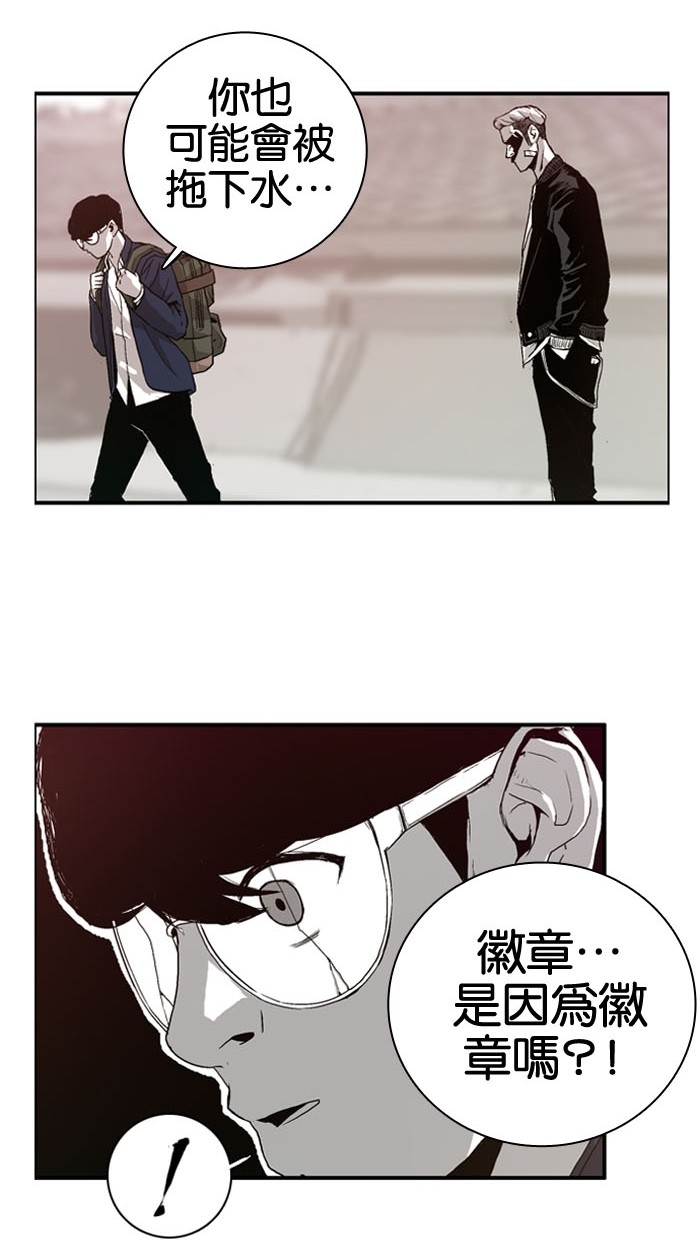 《大頭》第3话 第28页