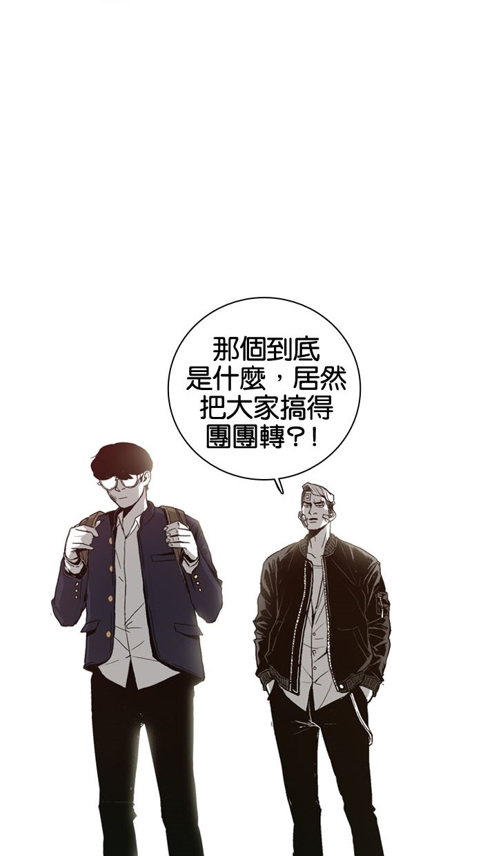 《大頭》第3话 第29页