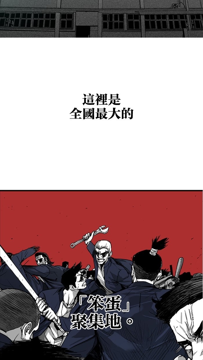 《大頭》第3话 第2页