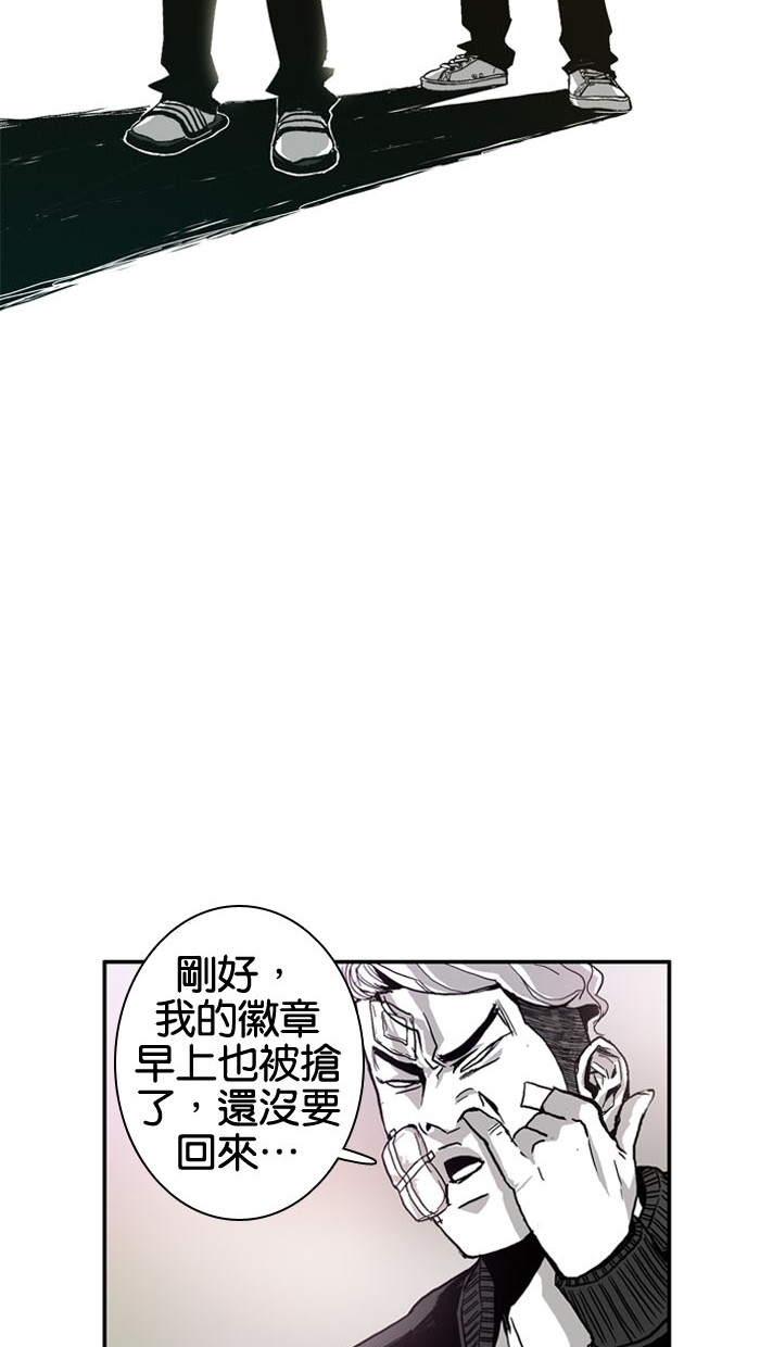 《大頭》第3话 第30页