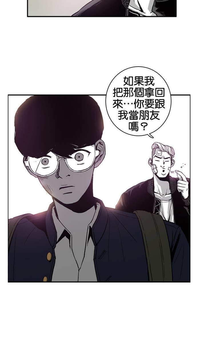 《大頭》第3话 第31页