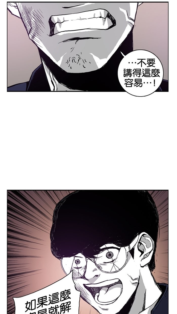《大頭》第3话 第32页