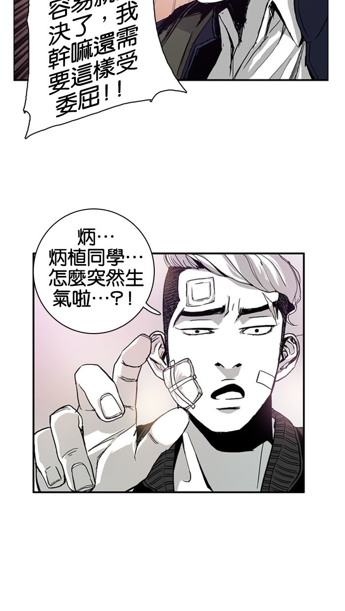 《大頭》第3话 第33页