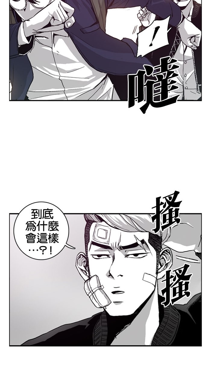 《大頭》第3话 第35页