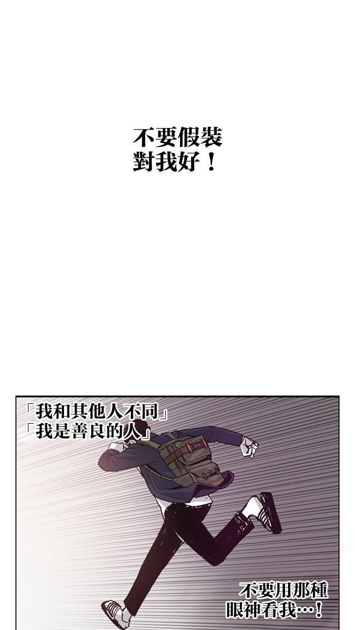 《大頭》第3话 第36页