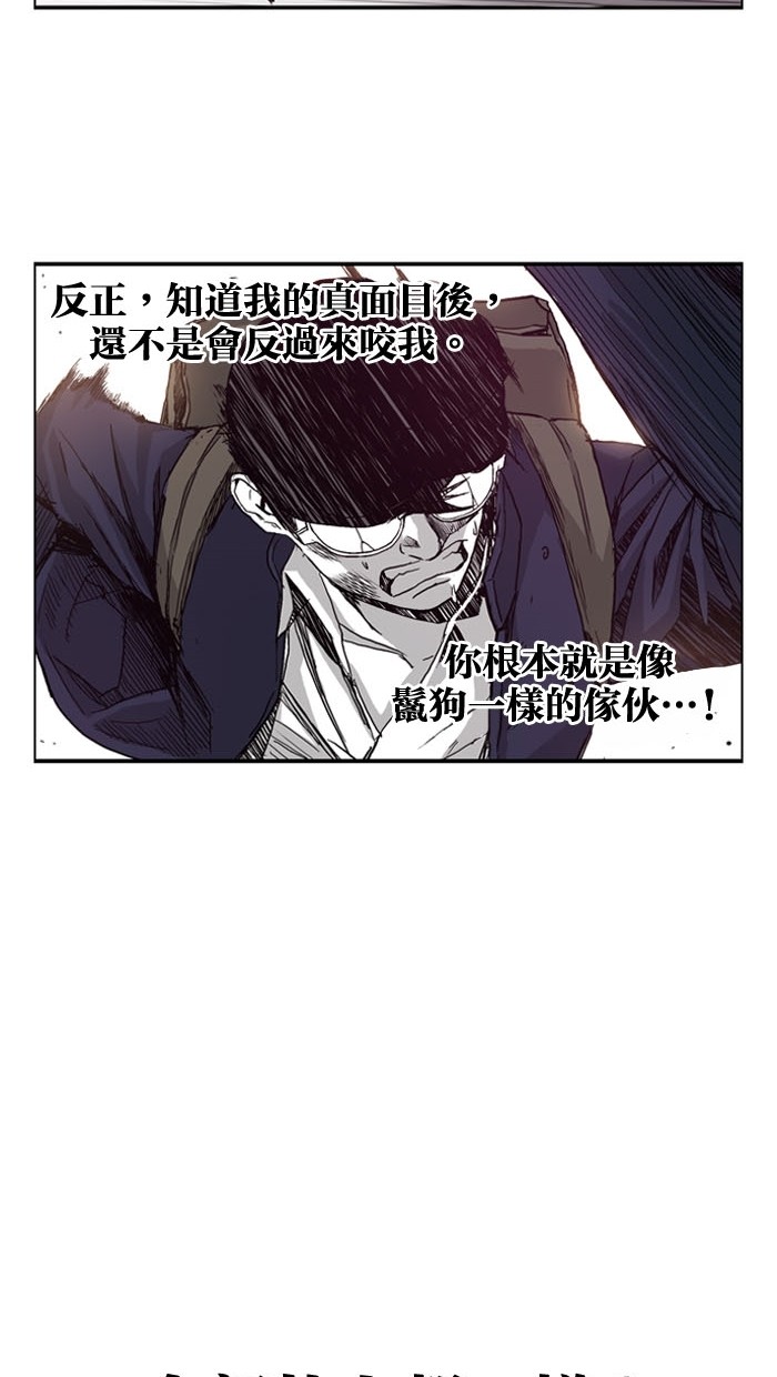 《大頭》第3话 第37页
