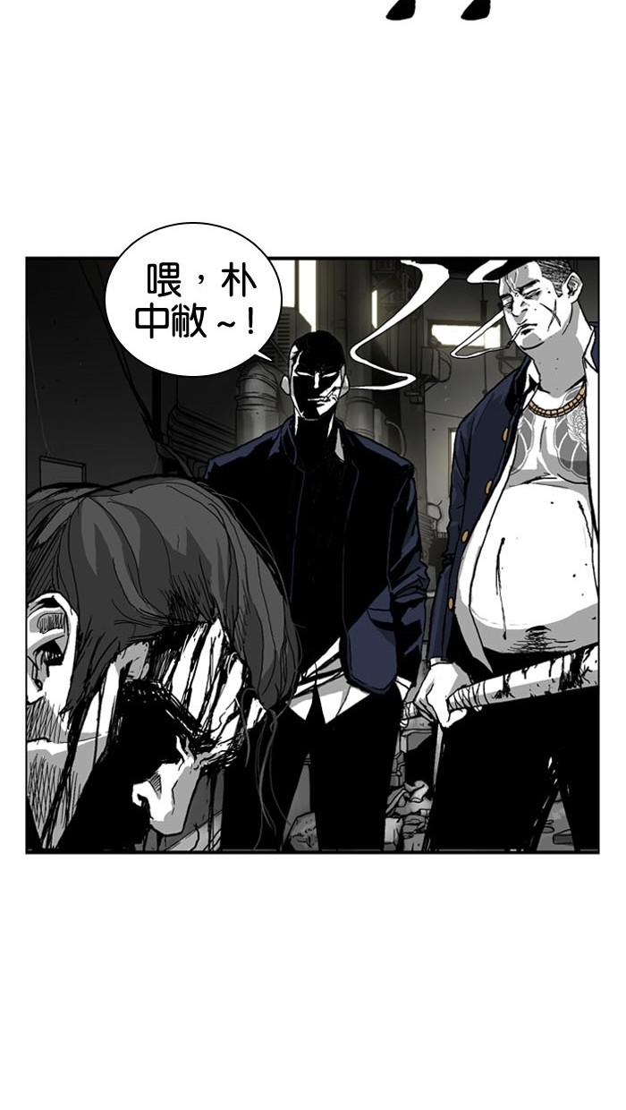 《大頭》第3话 第41页