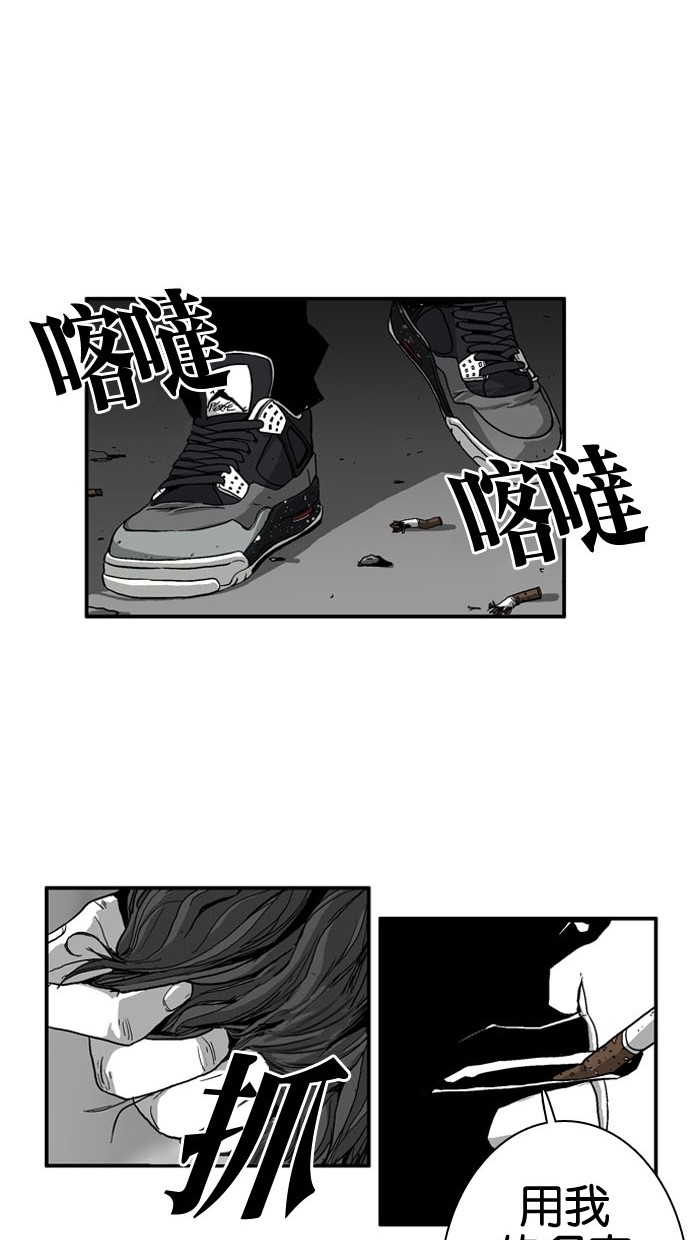 《大頭》第3话 第42页