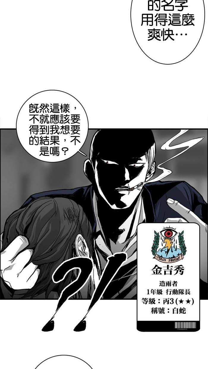 《大頭》第3话 第43页