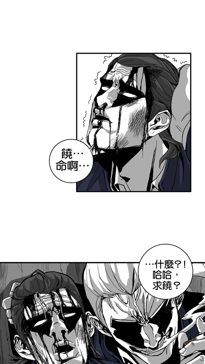 《大頭》第3话 第45页