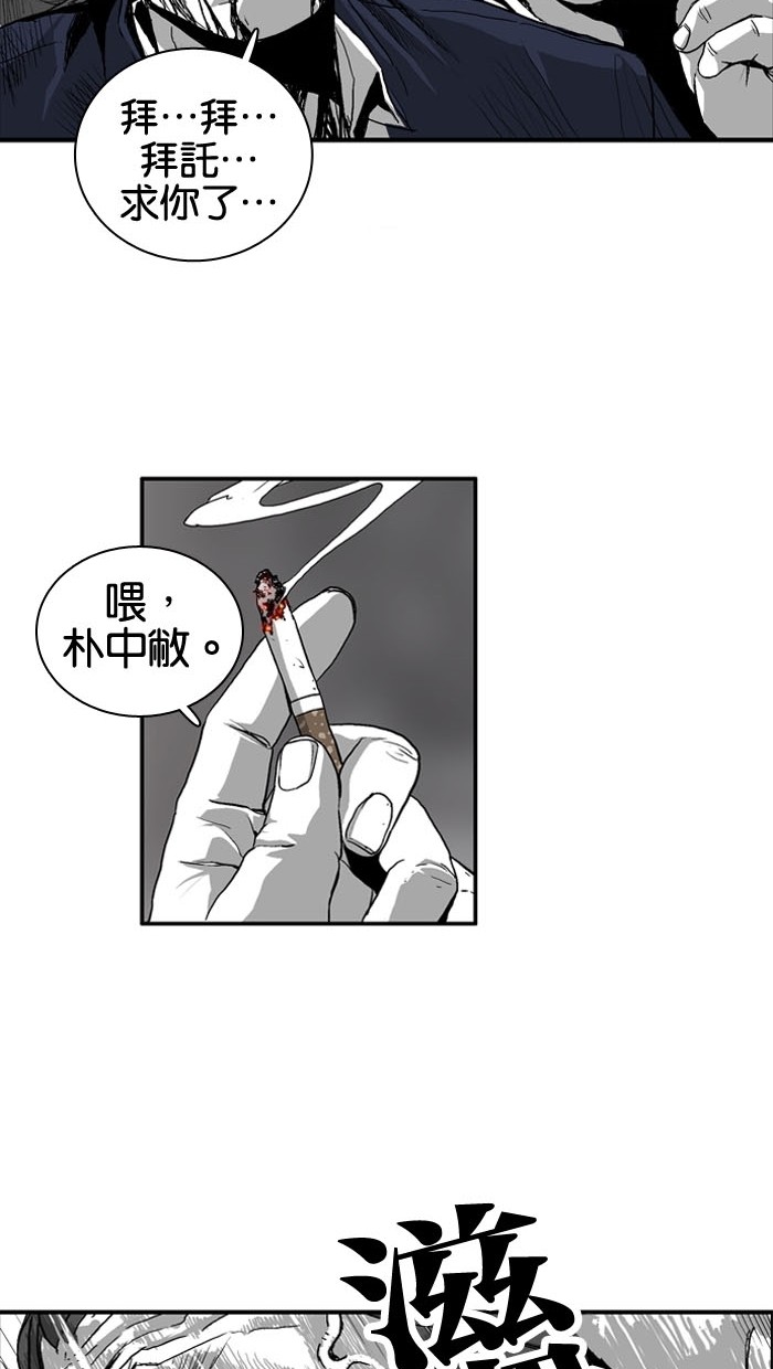 《大頭》第3话 第46页