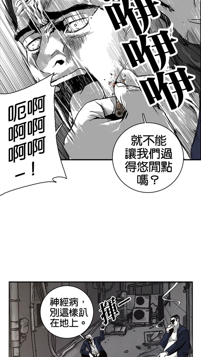 《大頭》第3话 第47页