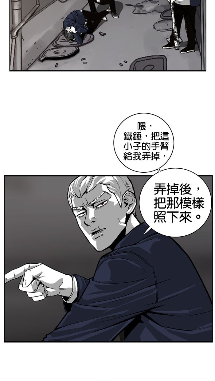 《大頭》第3话 第48页