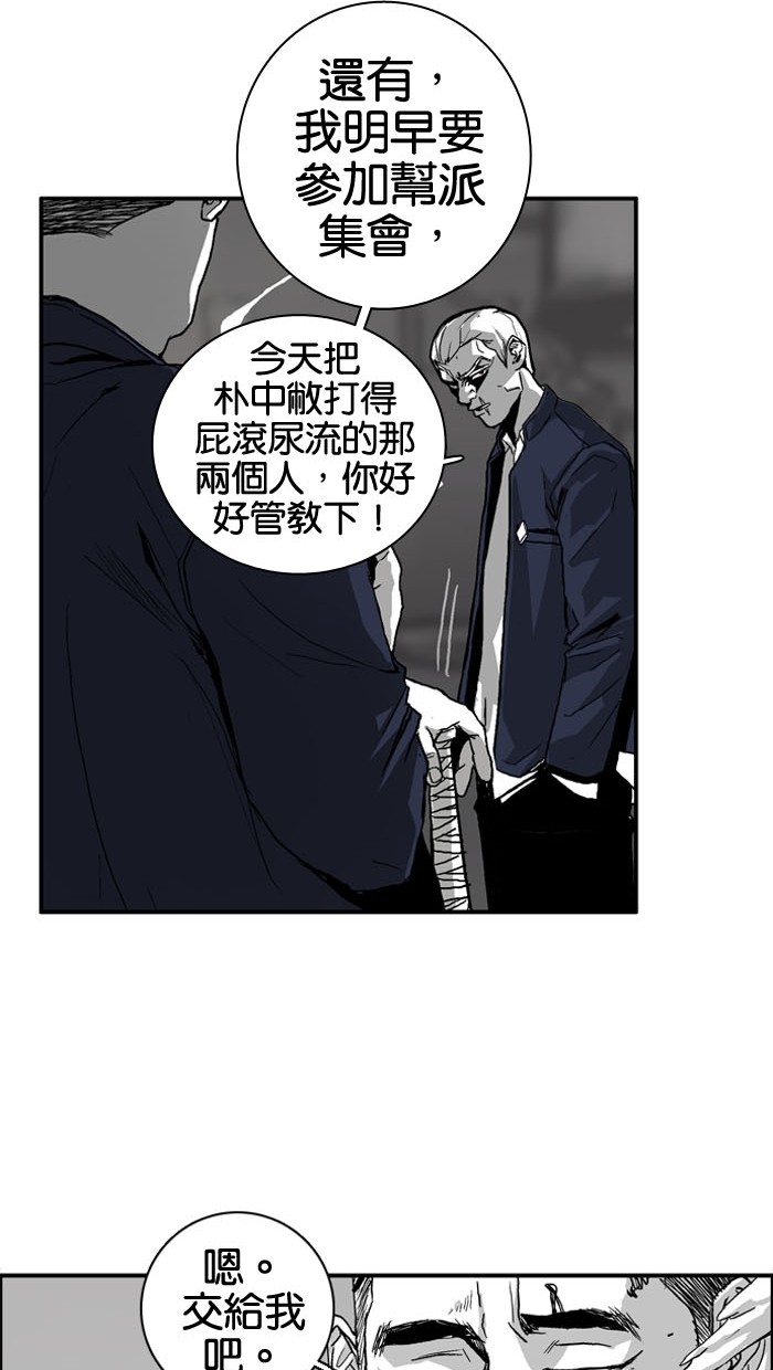 《大頭》第3话 第49页