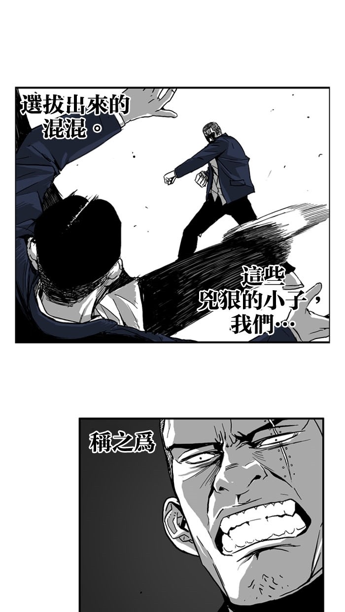 《大頭》第3话 第4页