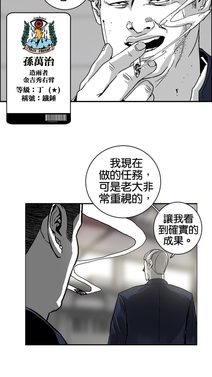 《大頭》第3话 第50页