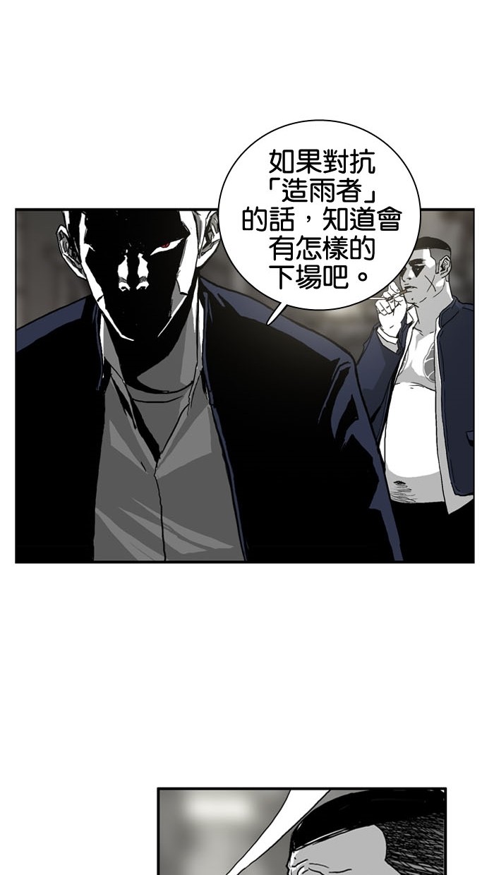《大頭》第3话 第51页