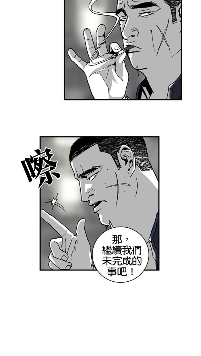 《大頭》第3话 第52页