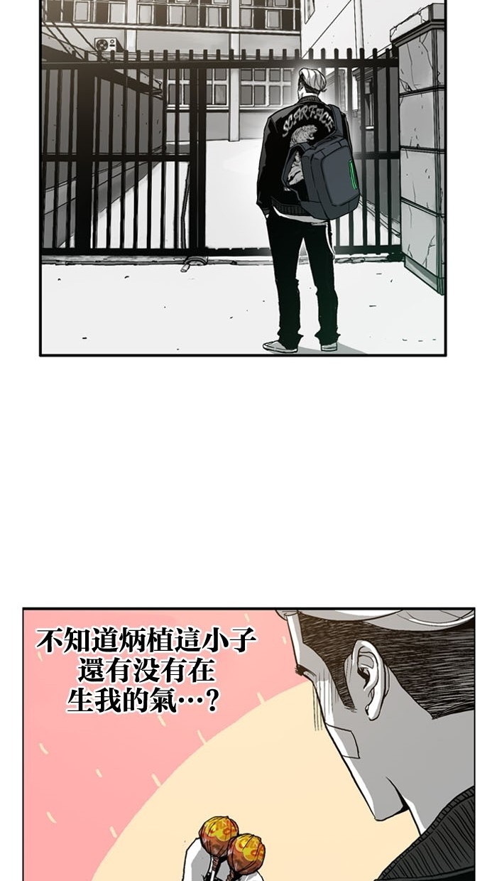 《大頭》第3话 第55页