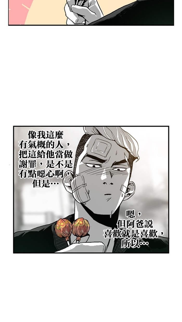 《大頭》第3话 第56页