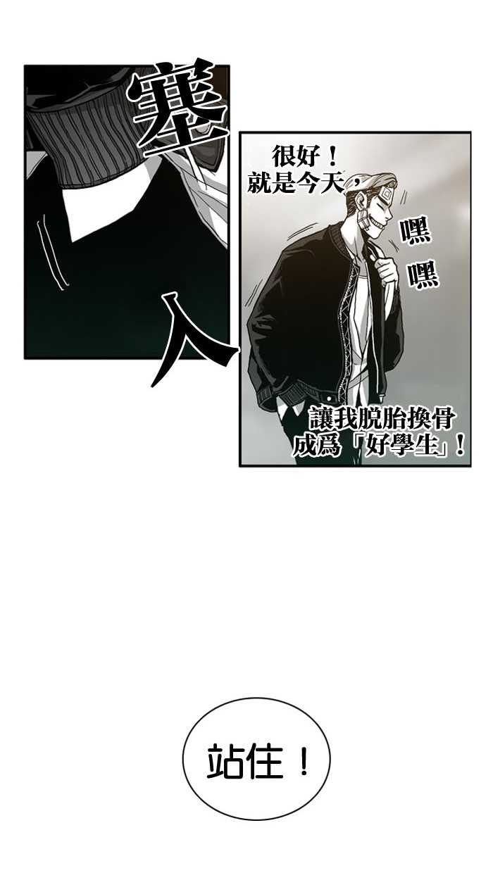 《大頭》第3话 第57页