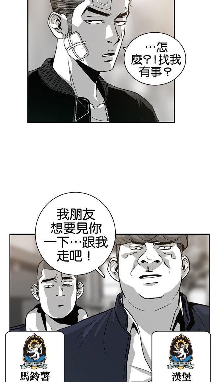 《大頭》第3话 第59页