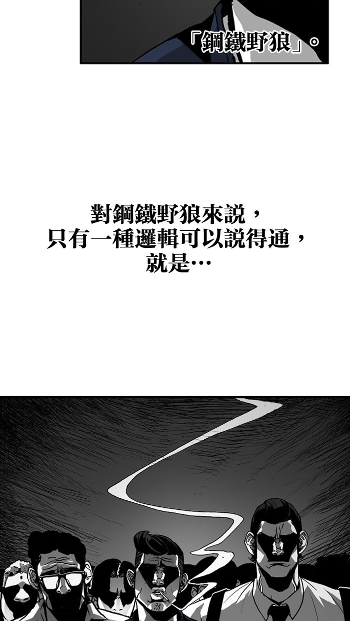 《大頭》第3话 第5页